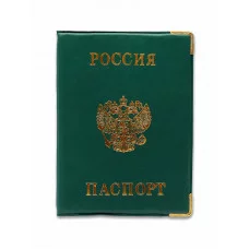 Обложка на паспорт Россия, зелёная (с метал. уголками) ОП-9095