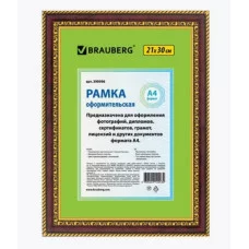 Рамка 21х30 см, пластик, багет 30 мм, BRAUBERG "HIT4", красное дерево с двойной позолотой, стекло, 390996
