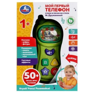 Мой первый телефон Дружинина 50+песен,стихов и фраз.кор.бат Умка 327470