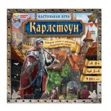 Карлстоун. Настольная игра-ходилка квадрат. 40 карточек. 270*270*55мм. Умные игры  4650250540335 (5)