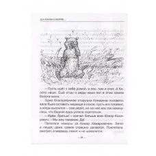 ШКОЛЬНАЯ БИБЛИОТЕКА. АЛЁНУШКИНЫ СКАЗКИ (Д. Мамин-Сибиряк) 978-5-378-28080-3