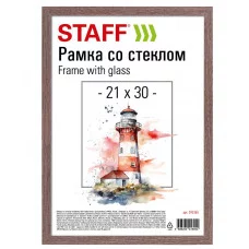 Рамка 21х30 см со стеклом, багет 12 мм, пластик под МДФ, STAFF "Benefit", цвет капучино, 391365