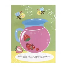 Наклейки для наших малышей. Выпуск 1. Белочка Стрекоза 978-5-9951-5551-5