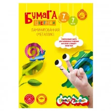Фольга цв. Каляка-Маляка 7 цв. 7 л. А4 3+ 073354