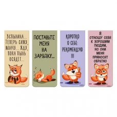 Закладка для книг магнитная 25*56.6мм "Funny Fox" 4шт/уп е/п DEVENTE 8065228