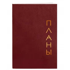 Книга для записей А6 80л "Proxima. Бордовый" КанцЭксмо КЗРКФ6804268