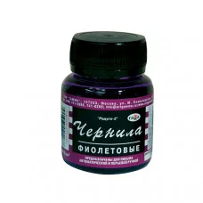 Чернила 70мл ГАММА фиолетовые 320010 240006
