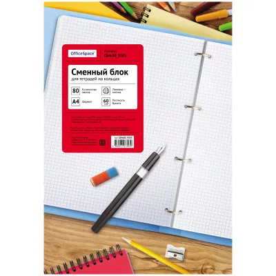 Сменный блок 80л., А4, OfficeSpace, белый Спейс 228304