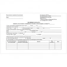 Медицинская карта амбулаторного больного Учитель-Канц, 100л, А5, блок газетка, ф.025/у-04 292812