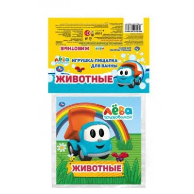 Книга детская Грузовичок Лева книга-пищалка для ванны 14х14см 8стр Умка 9785506038078(60)