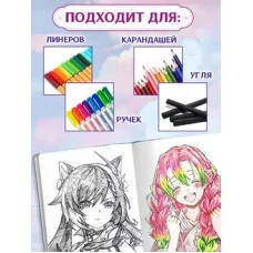 MyArt. СКЕТЧБУК "В СТИЛЕ GI" Принцесса Сакура 467-0-159-17045-7