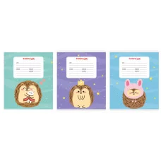 Тетрадь А5 12л "Ежики" КанцЭксмо ТКБ128878