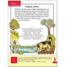Школа Семи Гномов (Мозаика-Синтез) Дарья Денисова 3 ШСГ Седьмой год обучения. Уроки этики