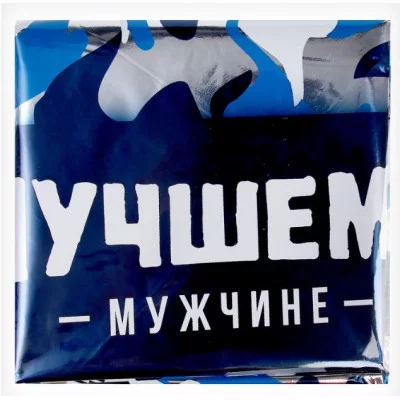 Фольгированный шар 18 Лучшему мужчине круг 9229205