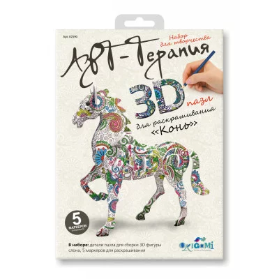 Арт-терапия. 3D-пазл для раскрашивания Конь Арт. 02591 ANNBELLE INTERNATIONAL LIMITED