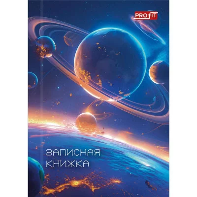 ЗАПИСНАЯ КНИЖКА А7 48л. КОСМИЧЕСКАЯ ТЕМАТИКА 48-1717 переплет 7БЦ, TМ Profit