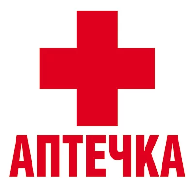 ШН-11222 Наклейки. Аптечка / Наклейки декоративные Сфера (о)