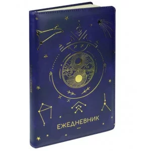 Ежедневник A5, 136л. недатир. СОЗВЕЗДИЕ VOIUME (136-7637) кожзам 136-7637