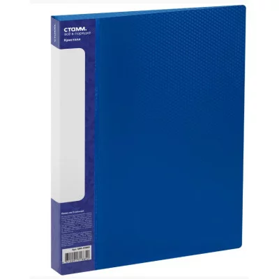 Папка на 2 кольцах СТАММ "Кристалл" А4, 40мм, 700мкм, пластик, синяя 373345