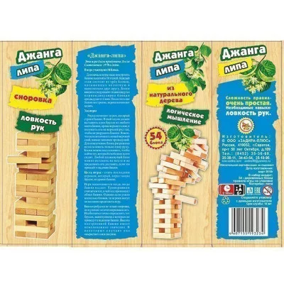Игра Джанга липа малая (из липы) /Задира/ 633-875