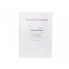 Классный журнал 1-4 классы  Арт. BN0491