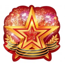 Украшение на скотче Композиция из звезд, георгиевская лента, салют 88280 88.280