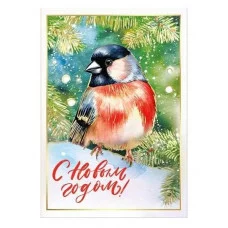 Открытка "С новым годом!" 7.0000911