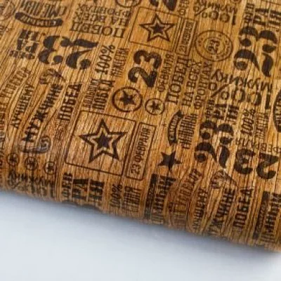 Бумага упаковочная глянец «Самый смелый»,100 × 70 см 2874662