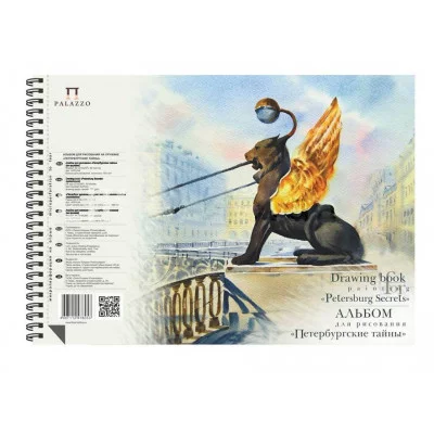 Альбом для акварели, 40л. А4 Лилия Холдинг "Петербургские тайны", на пружине, 160г/м2 182504