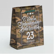 Пакет ламинированный вертикальный «С Днём Защитника Отечества, 23 февраля», S 12 × 15 5,5 см 25572 2557295
