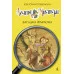 Агата Мистери. Кн. 1. Загадка Фараона / Девочка-детектив* изд-во: Махаон авт:Стивенсон С.