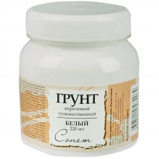 Грунт акриловый Сонет, белый, 220мл ЗХК 127410