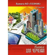 Папка для черчения А3 10л. рамка с гориз.штампом Гост, Город С2234-03 Апплика 232398