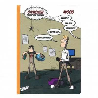 Записная книжка А5, Проф-Пресс, 7БЦ, мат, ламинация, лен, 128 л, Офисмен. Выпуск 008. Охотники за насекомыми 128-6829