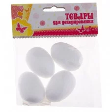 Фигурка для поделок и декорирования "Яйцо" (набор 4 шт), размер 1 шт 5*3 151285