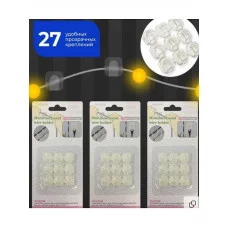 Набор самоклеящихся крючков (для гирлянд) 27 шт. НУ-5505