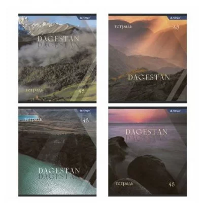 Тетрадь 48л., А5, клетка, Alingar "Dagestan", скрепка, мелованный картон (стандарт), блок офсет AL10370