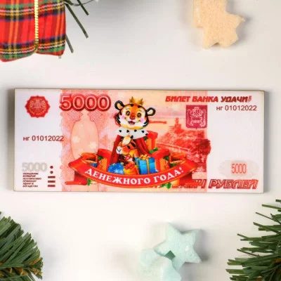 Магнит "Год Тигра. Денежного года !", дерево 7068290