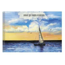 Блокнот для эскизов и зарисовок 20л "Безмятежность" КанцЭксмо БС20179