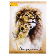 Папка для рисования А3, 8л. ЛЬВЫ (08-1104) цветная обл. вн.блок 120г/м2 08-1104