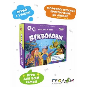 Игра настольная. Серия Играй с умом. Букволовы. ГЕОДОМ