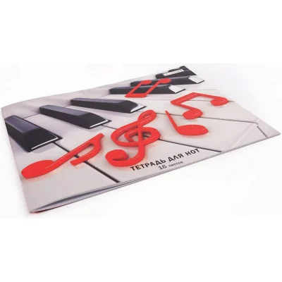 Тетрадь для нот  А4 16л "Клавиши" КанцЭксмо ТН16220