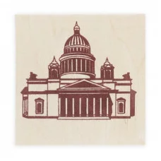Заготовка деревянная для выжигания. 15х15 см. САНКТ-ПЕТЕРБУРГ. ИСААКИЕВСКИЙ СОБОР (Арт. НР-8357)