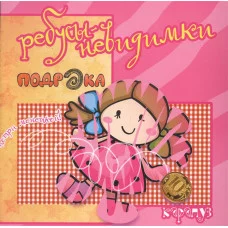 Ребусы-невидимки. Семья, дом (для детей 5-7 лет) / Ребусы-невидимки Сфера Савушкин С.Н.