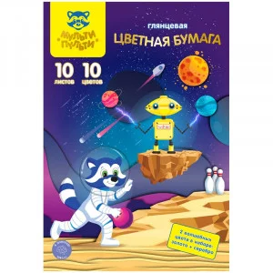 Цветная бумага офсетная A4, Мульти-Пульти, "Волшебная", 10л., 10цв., в папке, "Енот в космосе" 298147