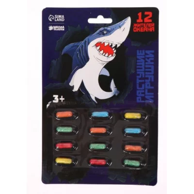 Растущие игрушки "Жители океана" цена за 1 шт. 9093125