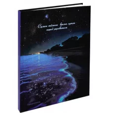 ЕЖЕДНЕВНИК А5,128л. СВЕТЯЩЕЕСЯ ПОБЕРЕЖЬЕ (128-9906) 7БЦ,софт-тач лам, песок глянц,нед 128-9906