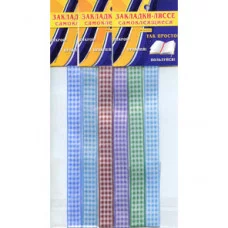 Закладки-ляссе самоклеящиеся Стильные узоры  3 шт 3-20-0010