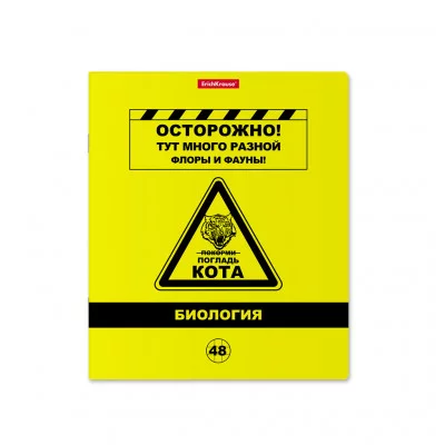 Тетрадь общая ученическая с пластиковой обложкой на скобе ErichKrause Be Informed, БИОЛОГИЯ, 48 листов, клетка 59486