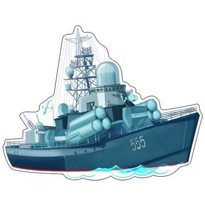 Плакат вырубной А4. Корабль (с ом) - группа Военная техника 00-00015704 ФМ1-9358 4630112019452
